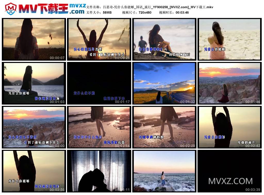 吕思奇-凭什么你能够_国语_流行_YF900258